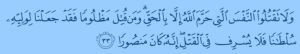 Qur'an 17-33